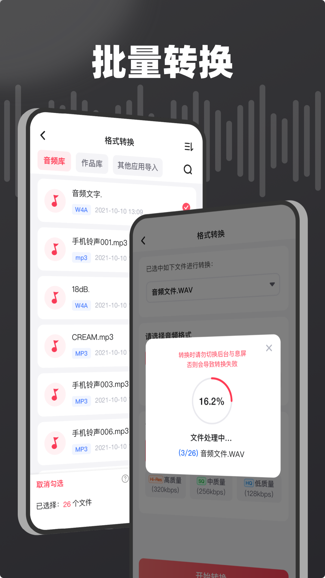 精彩截图-嗨格式音频转换器2026官方新版