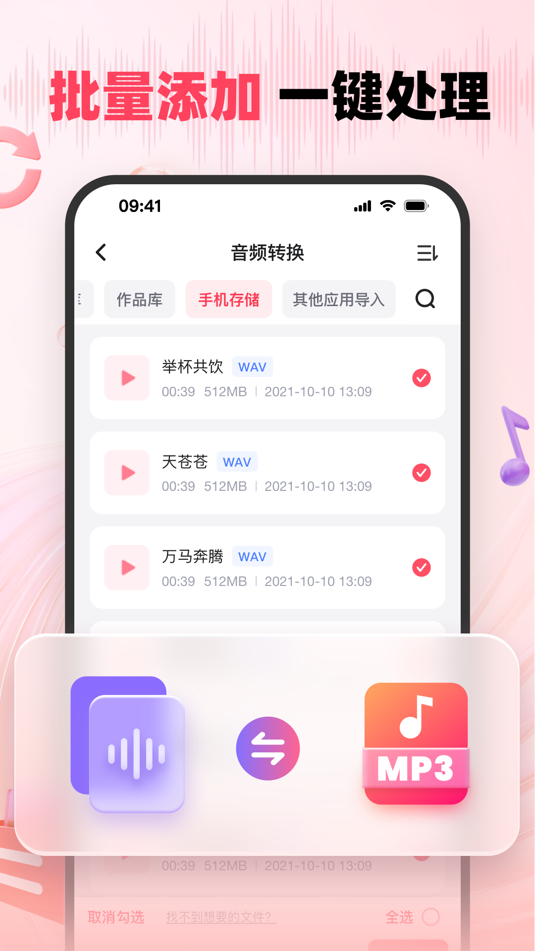 精彩截图-嗨格式音频转换器2026官方新版