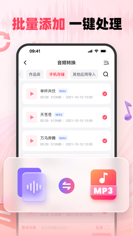 精彩截图-嗨格式音频转换器2026官方新版