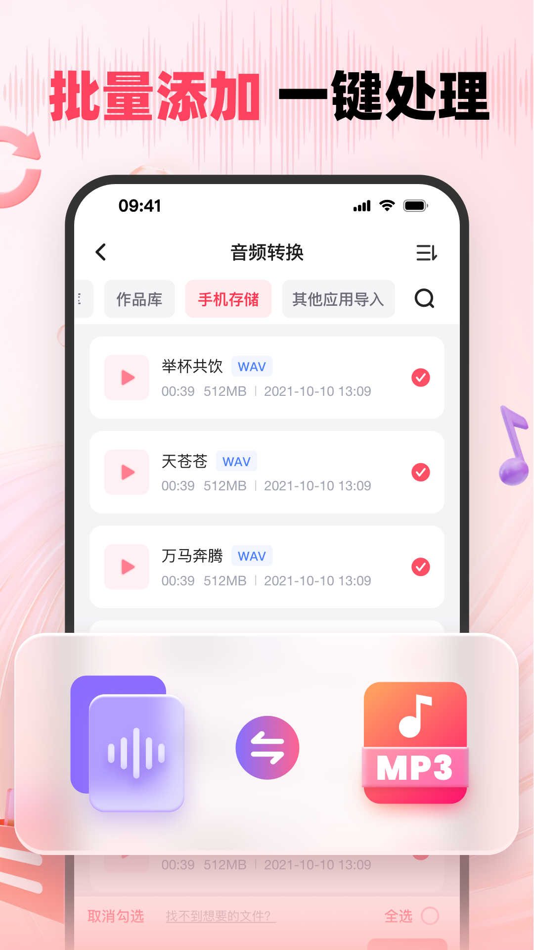 精彩截图-嗨格式音频转换器2026官方新版
