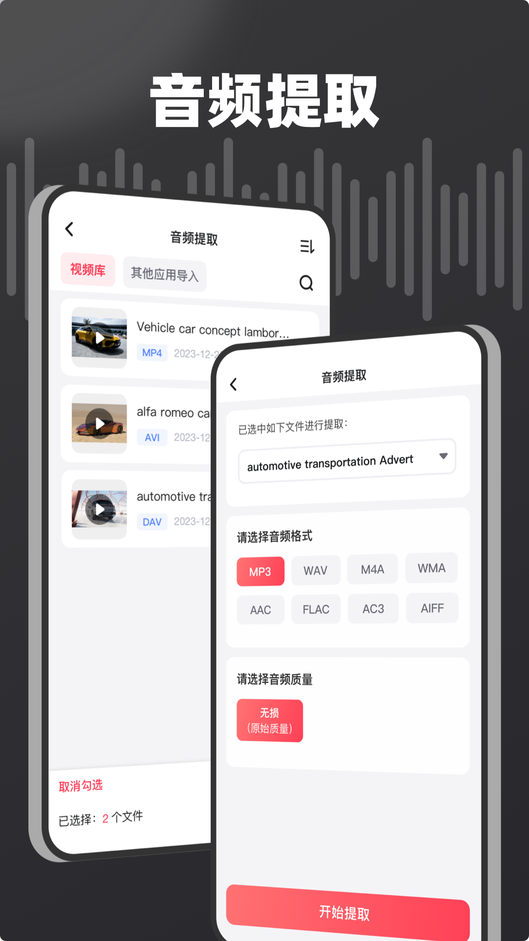 精彩截图-嗨格式音频转换器2026官方新版
