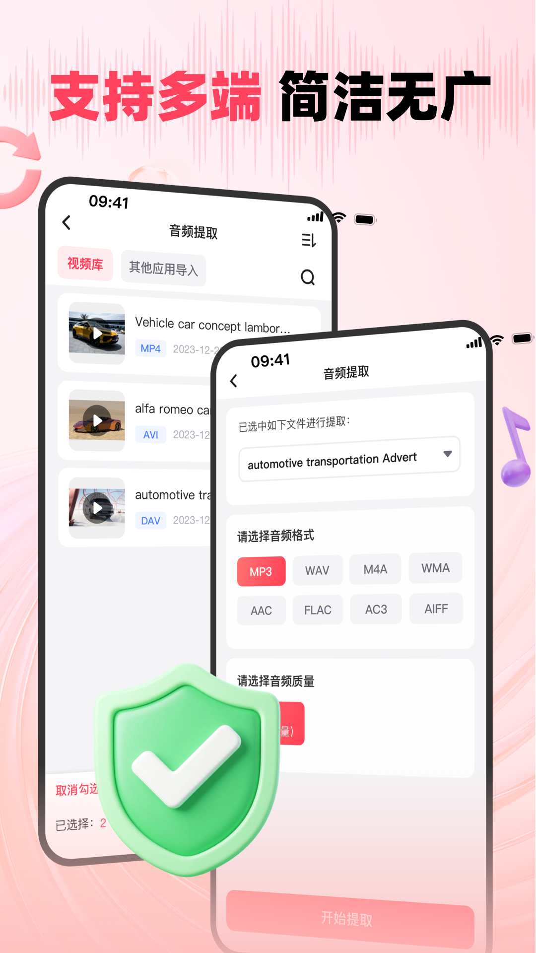 精彩截图-嗨格式音频转换器2026官方新版
