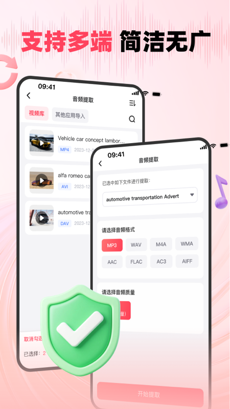 精彩截图-嗨格式音频转换器2026官方新版