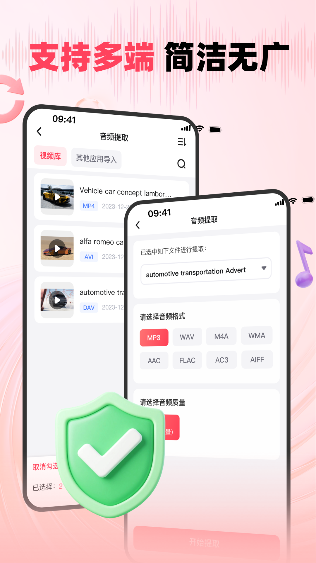 精彩截图-嗨格式音频转换器2026官方新版