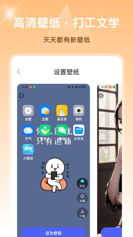 精彩截图-Ai高清素材集2025官方新版