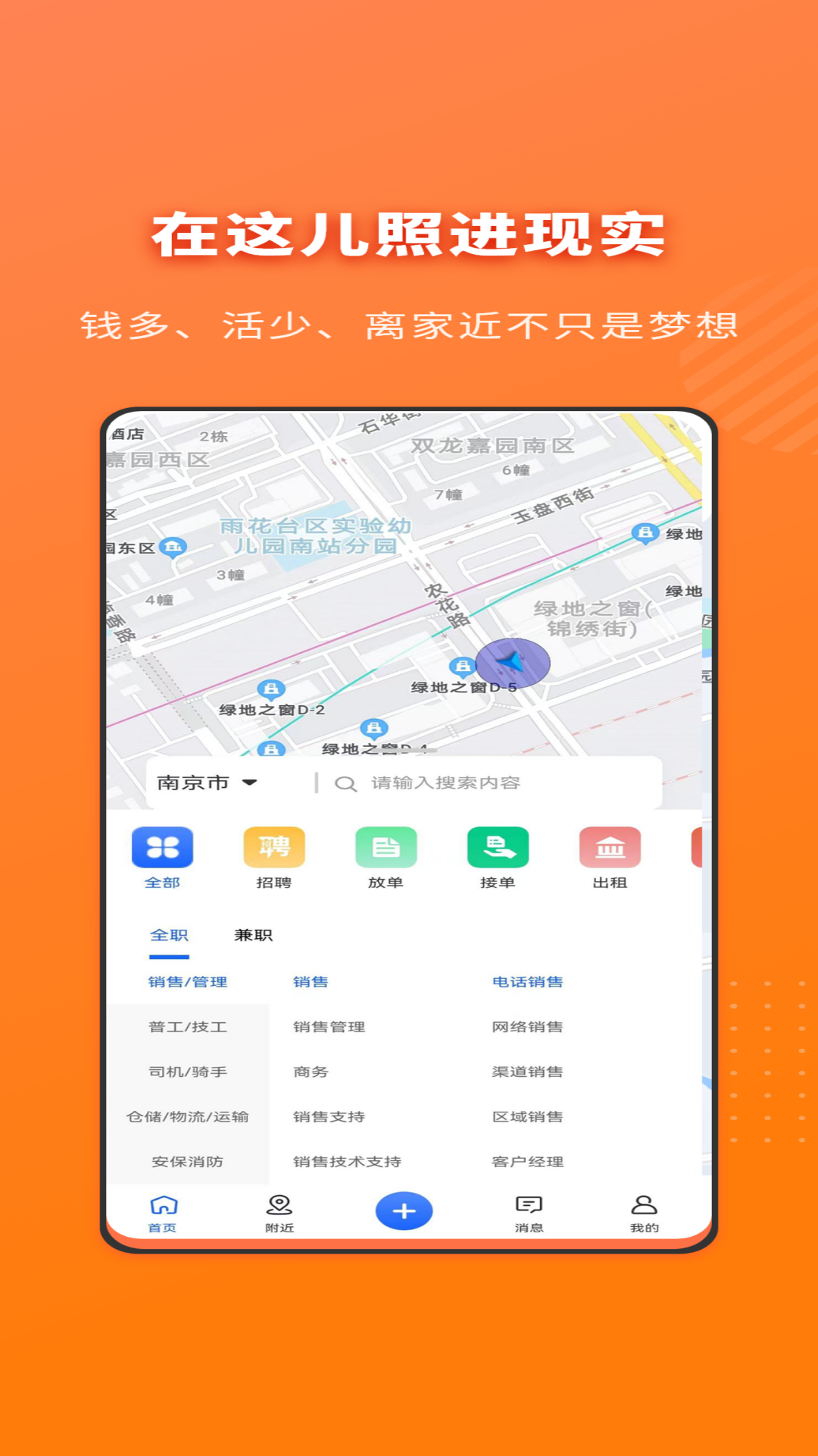 精彩截图-职动职发2025官方新版