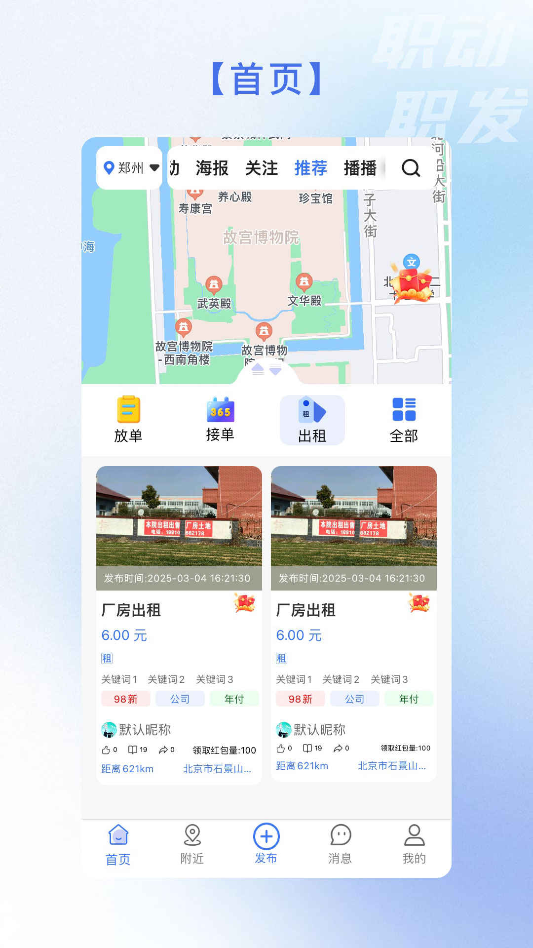 精彩截图-职动职发2026官方新版