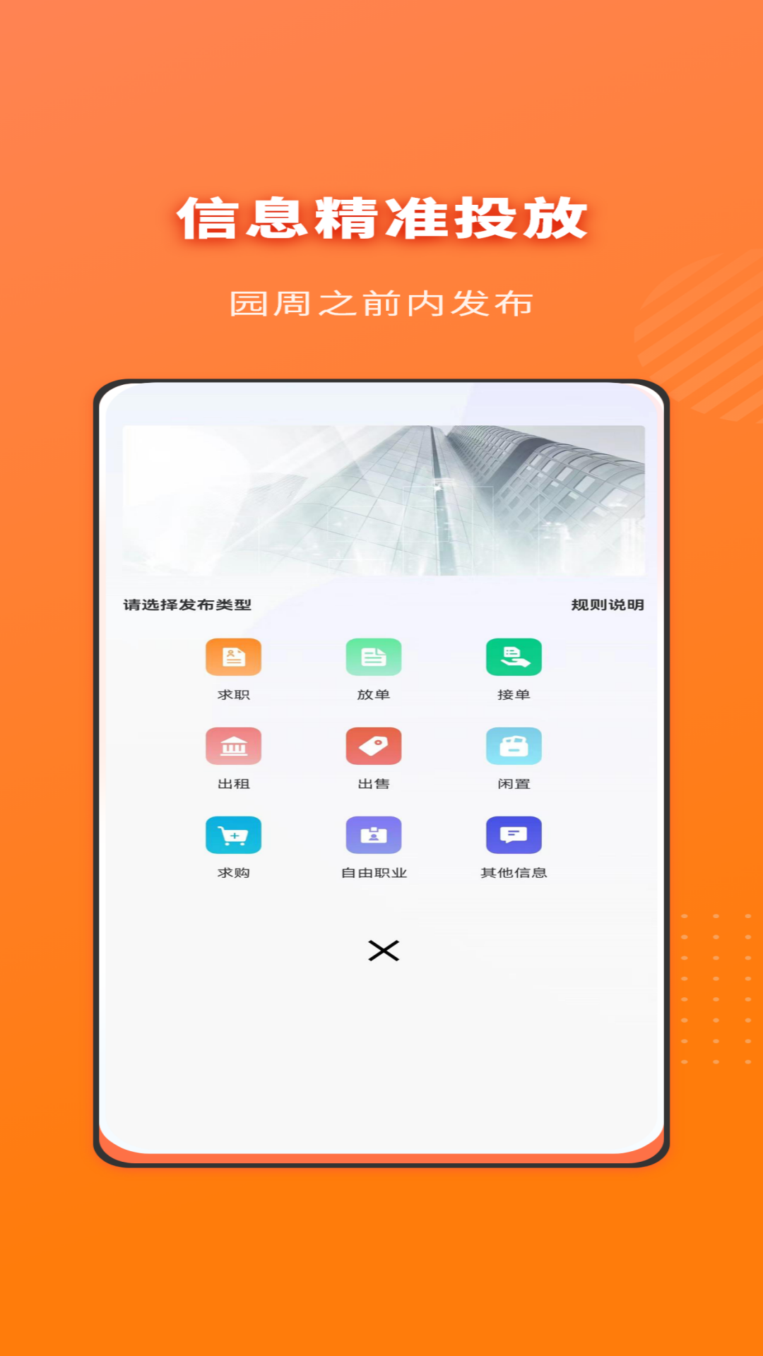 精彩截图-职动职发2025官方新版
