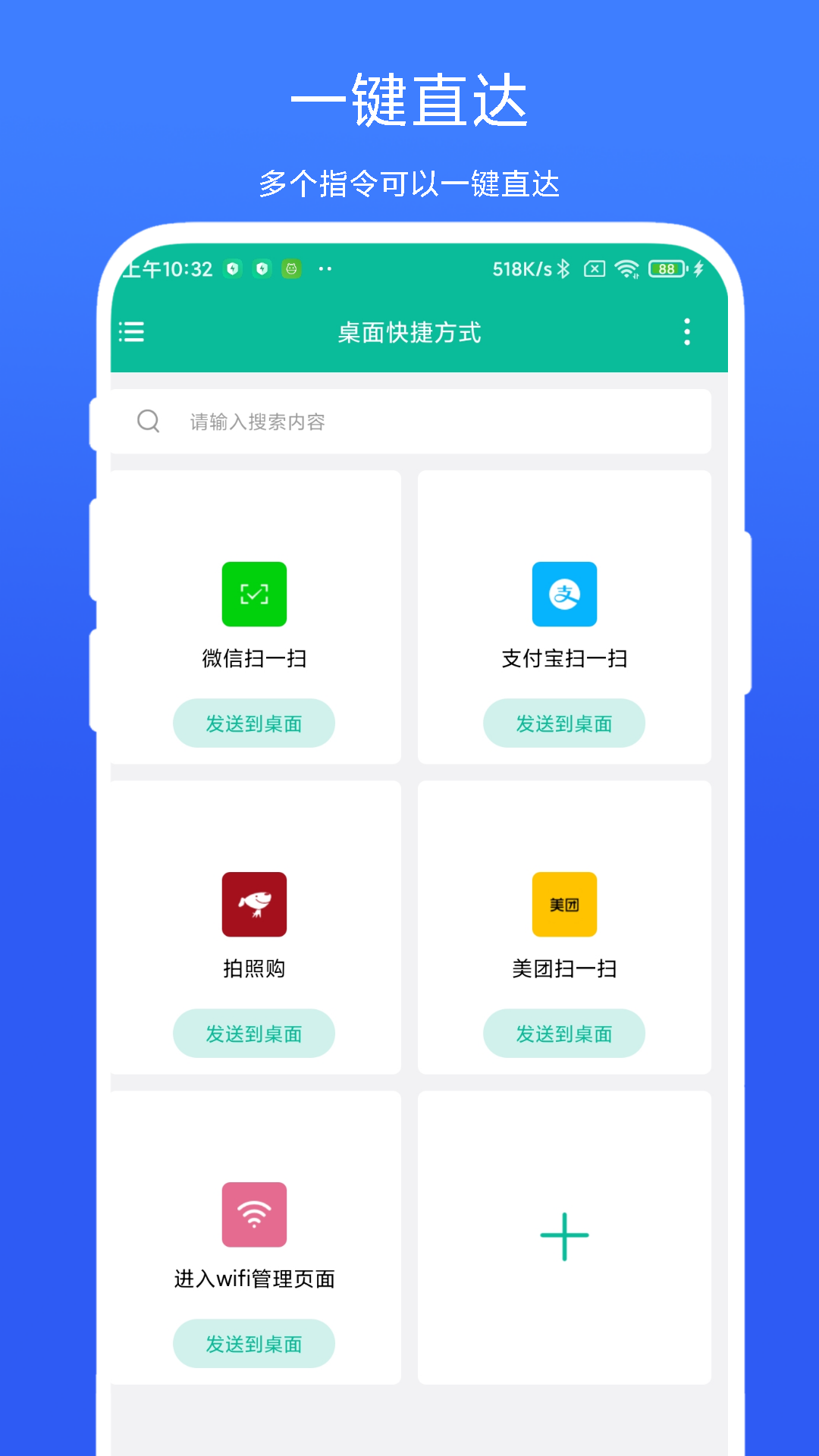 精彩截图-桌面快捷方式2025官方新版