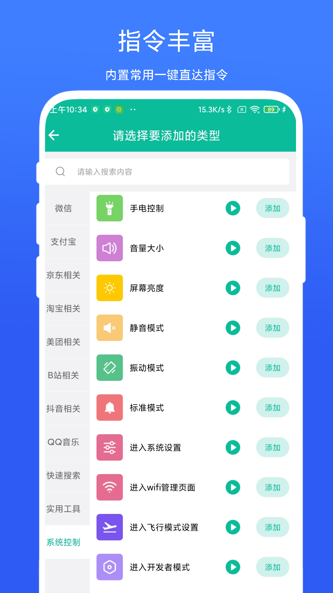 精彩截图-桌面快捷方式2025官方新版