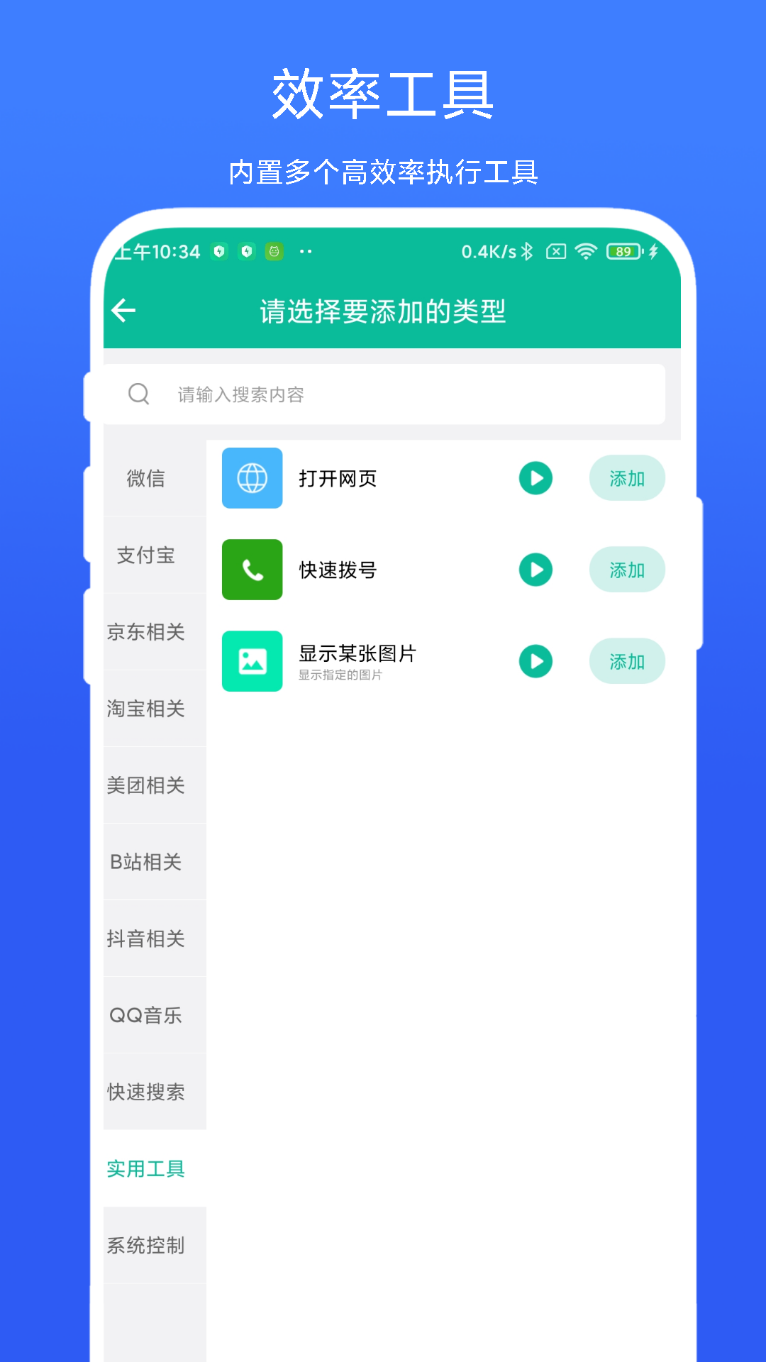 精彩截图-桌面快捷方式2025官方新版