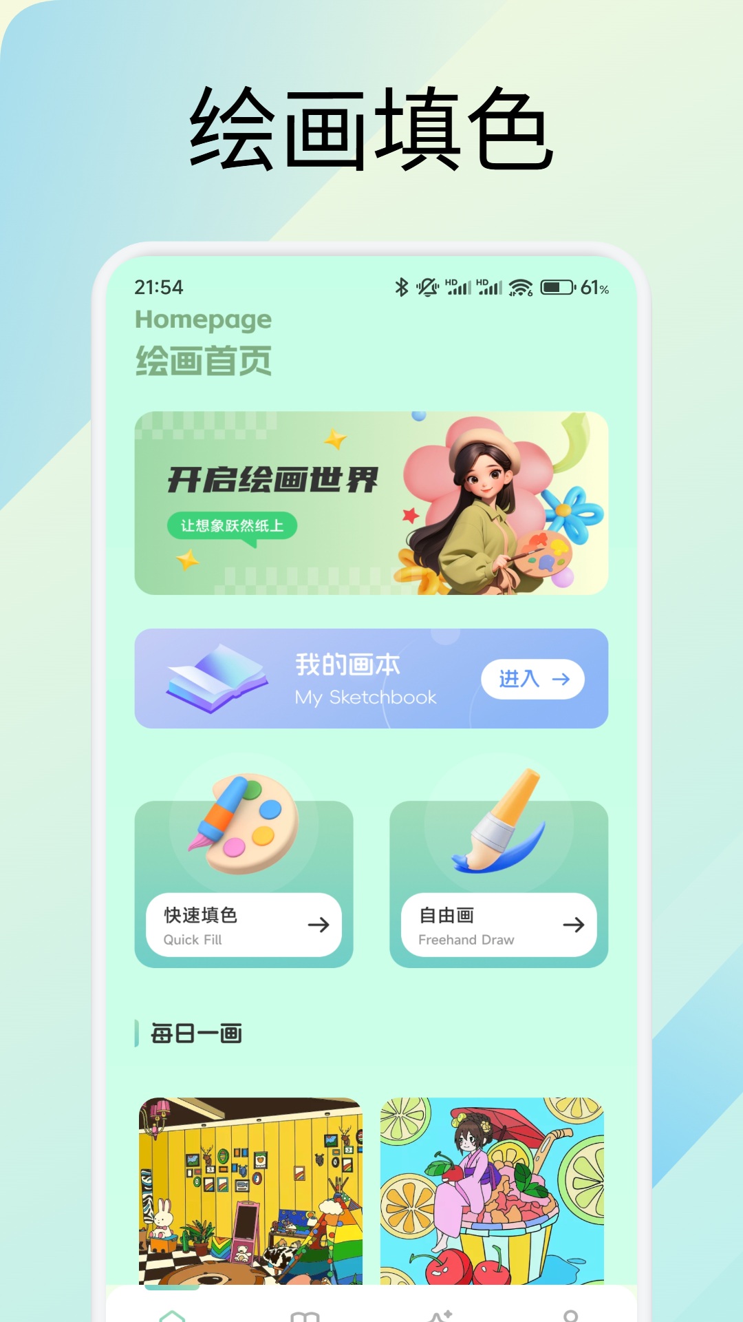 精彩截图-圆头2025官方新版