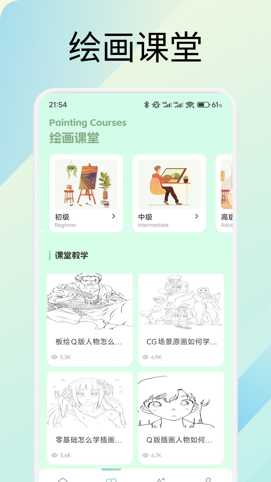 精彩截图-圆头2025官方新版