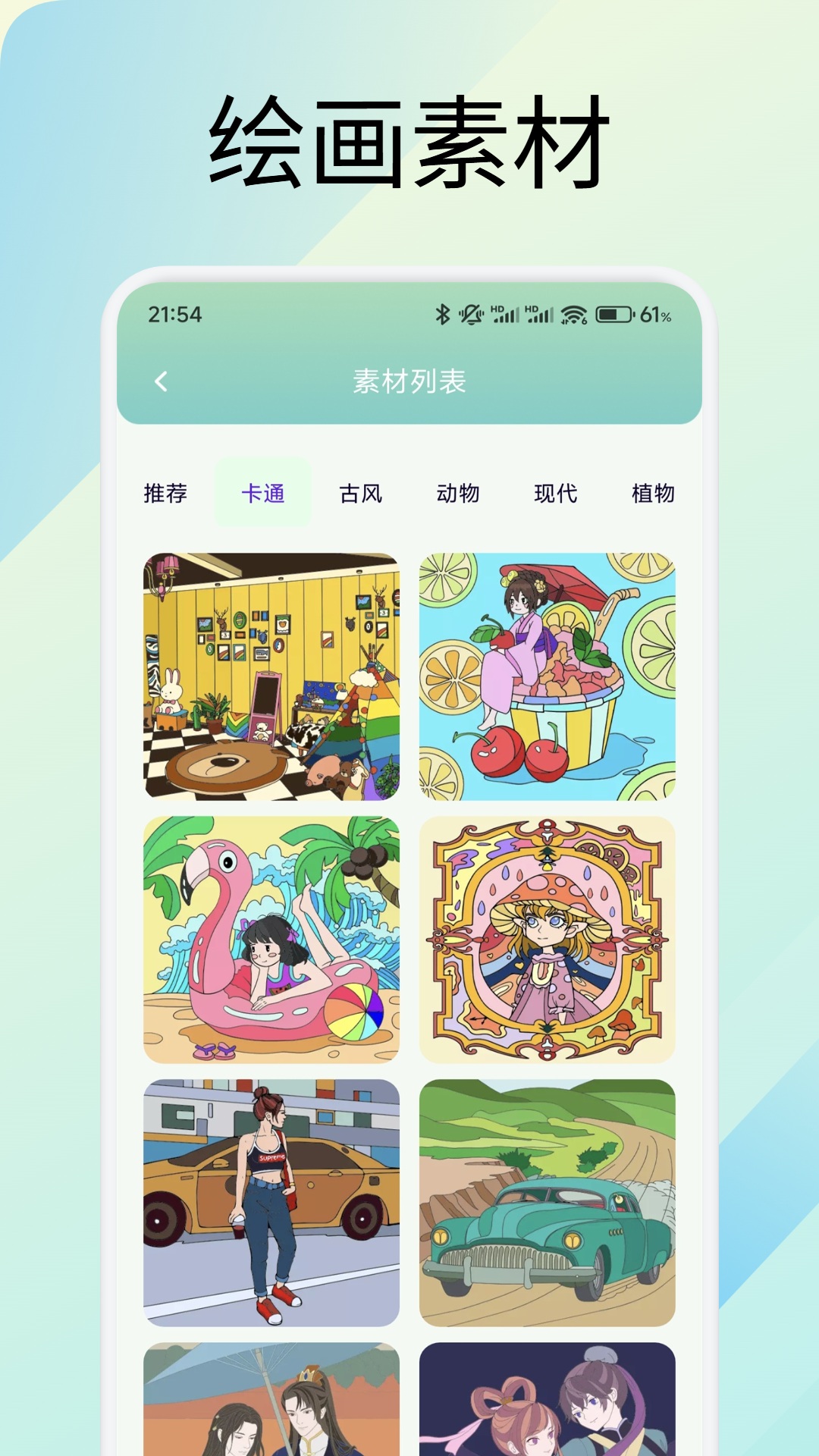 精彩截图-圆头2025官方新版