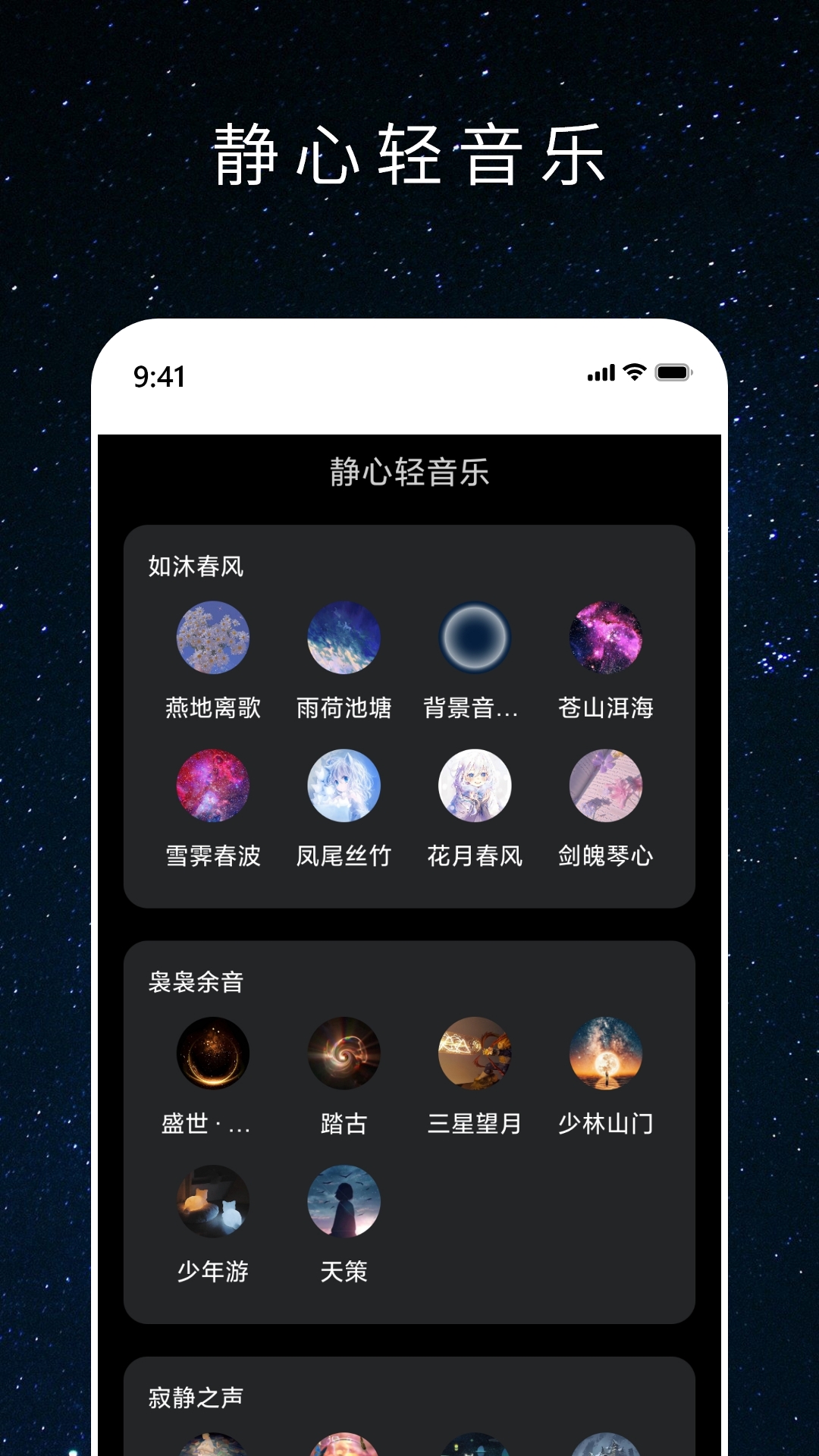 精彩截图-心愿木鱼2025官方新版