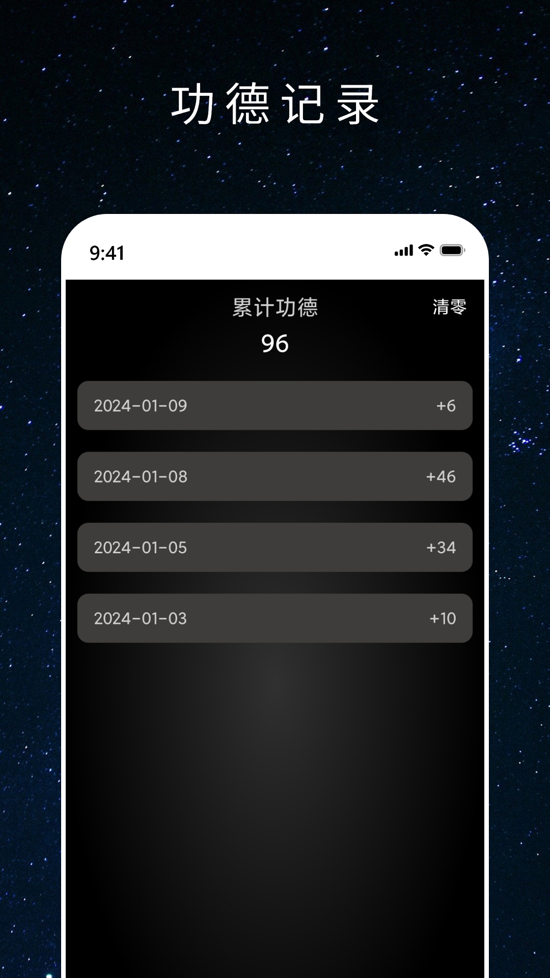 精彩截图-心愿木鱼2025官方新版