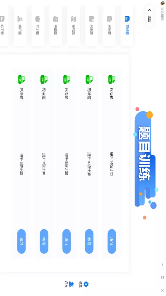 精彩截图-玄玄棋经2026官方新版