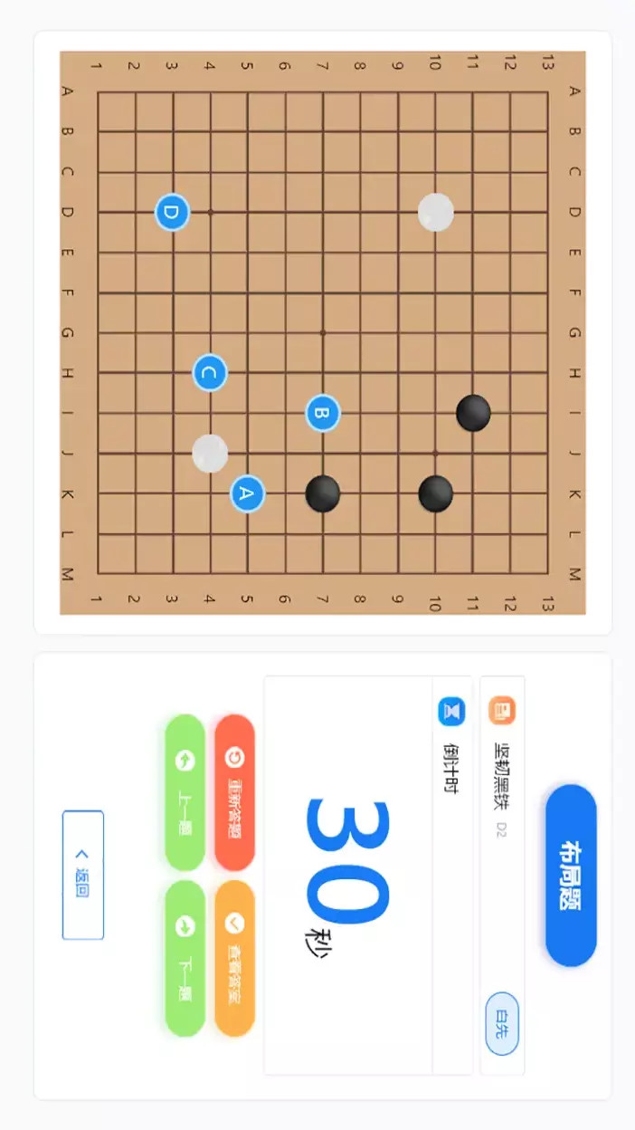 精彩截图-玄玄棋经2026官方新版
