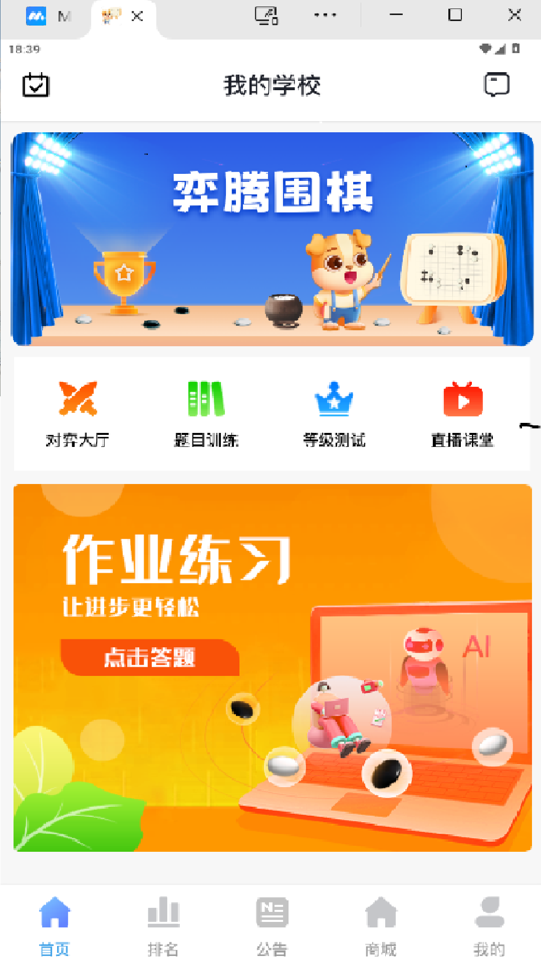 精彩截图-玄玄棋经2026官方新版