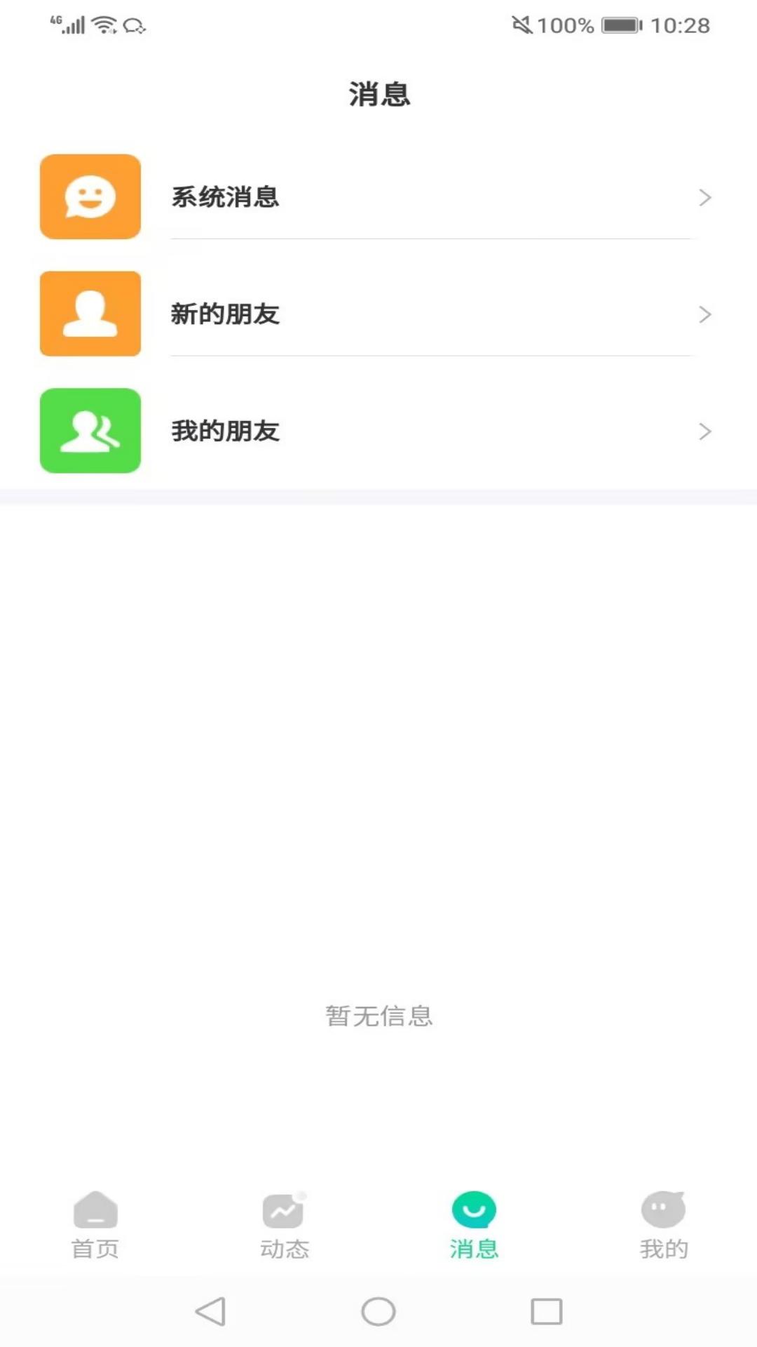 精彩截图-同城K聊2026官方新版