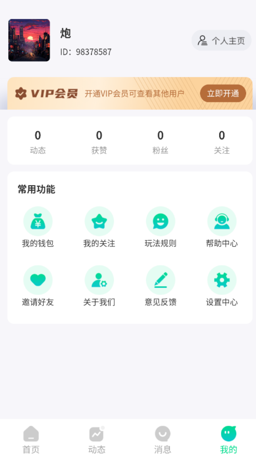 精彩截图-同城K聊2026官方新版