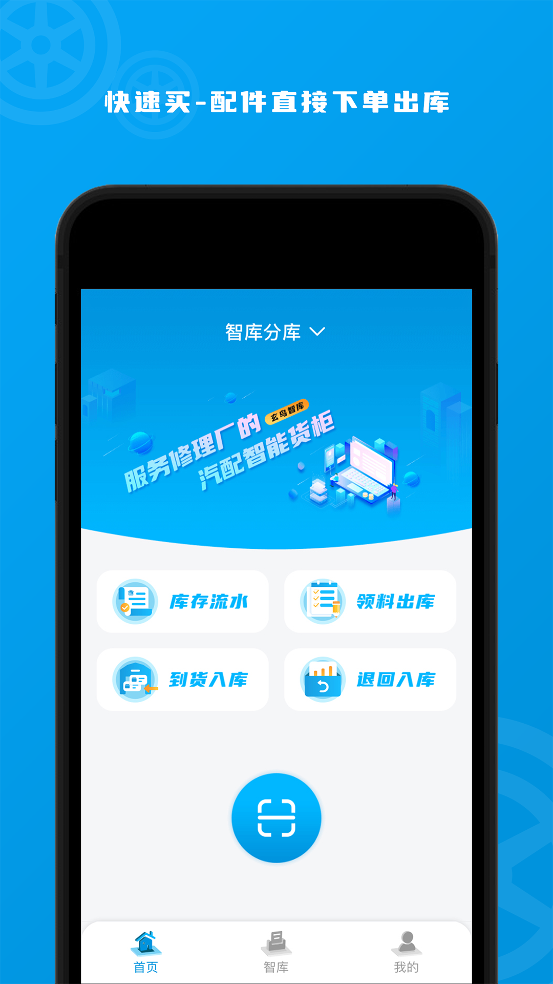 精彩截图-玄鸟智库2025官方新版
