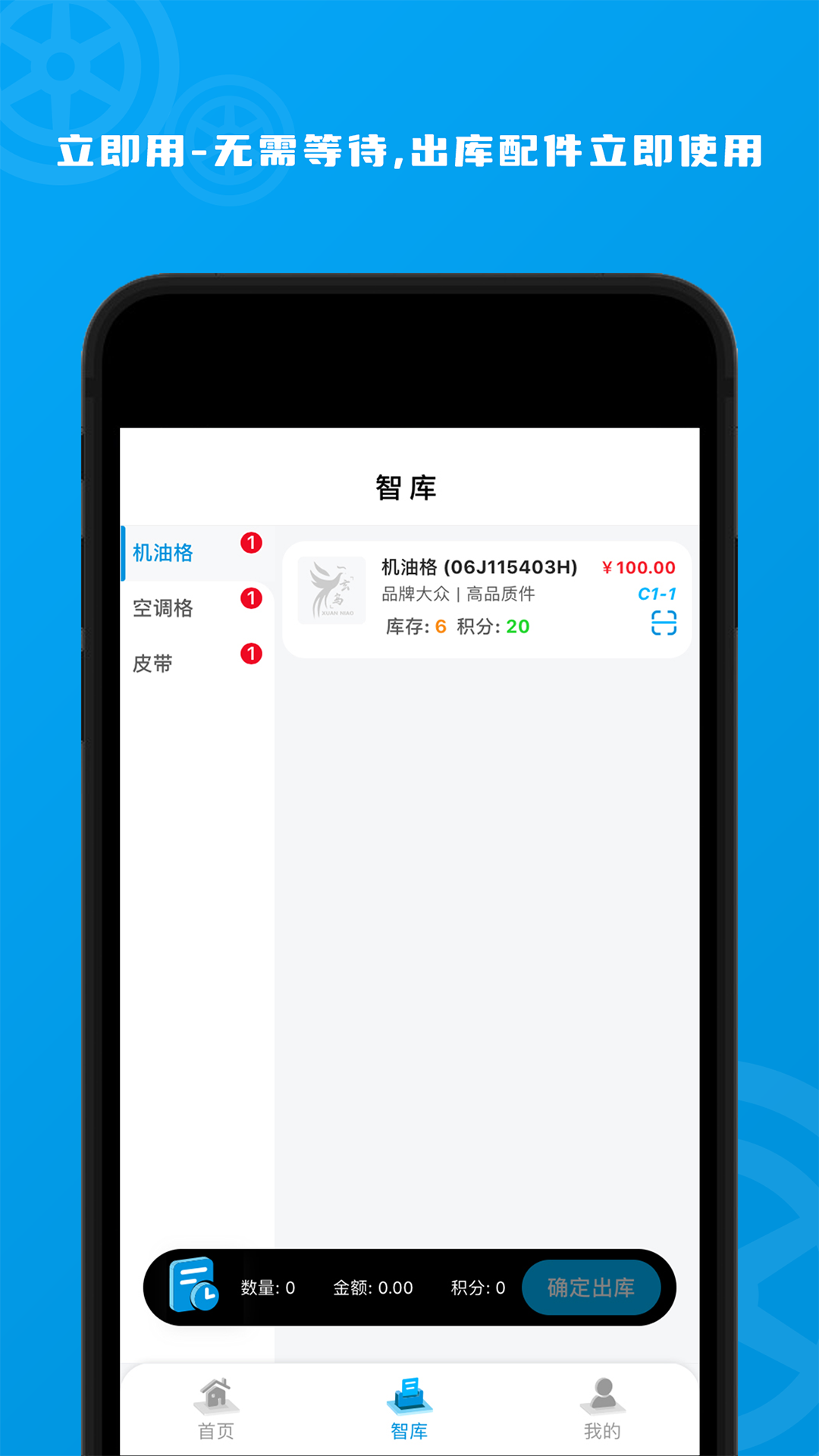 精彩截图-玄鸟智库2025官方新版