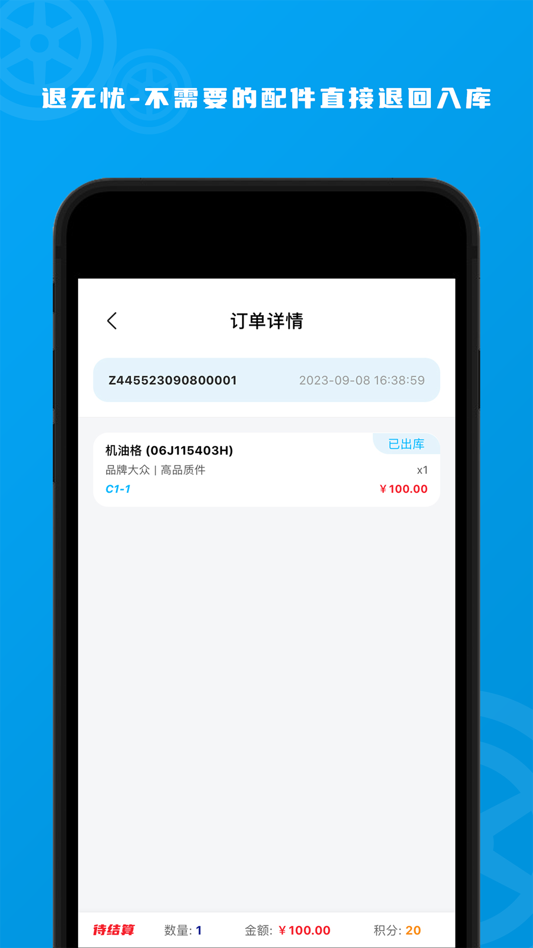 精彩截图-玄鸟智库2025官方新版