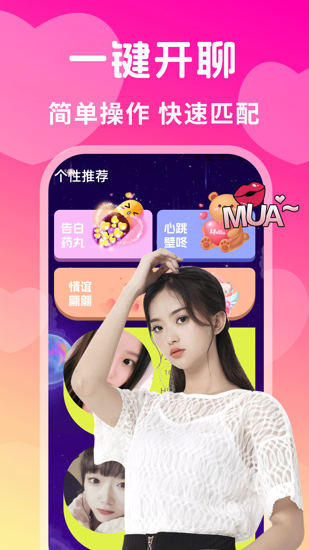 精彩截图-相依2025官方新版