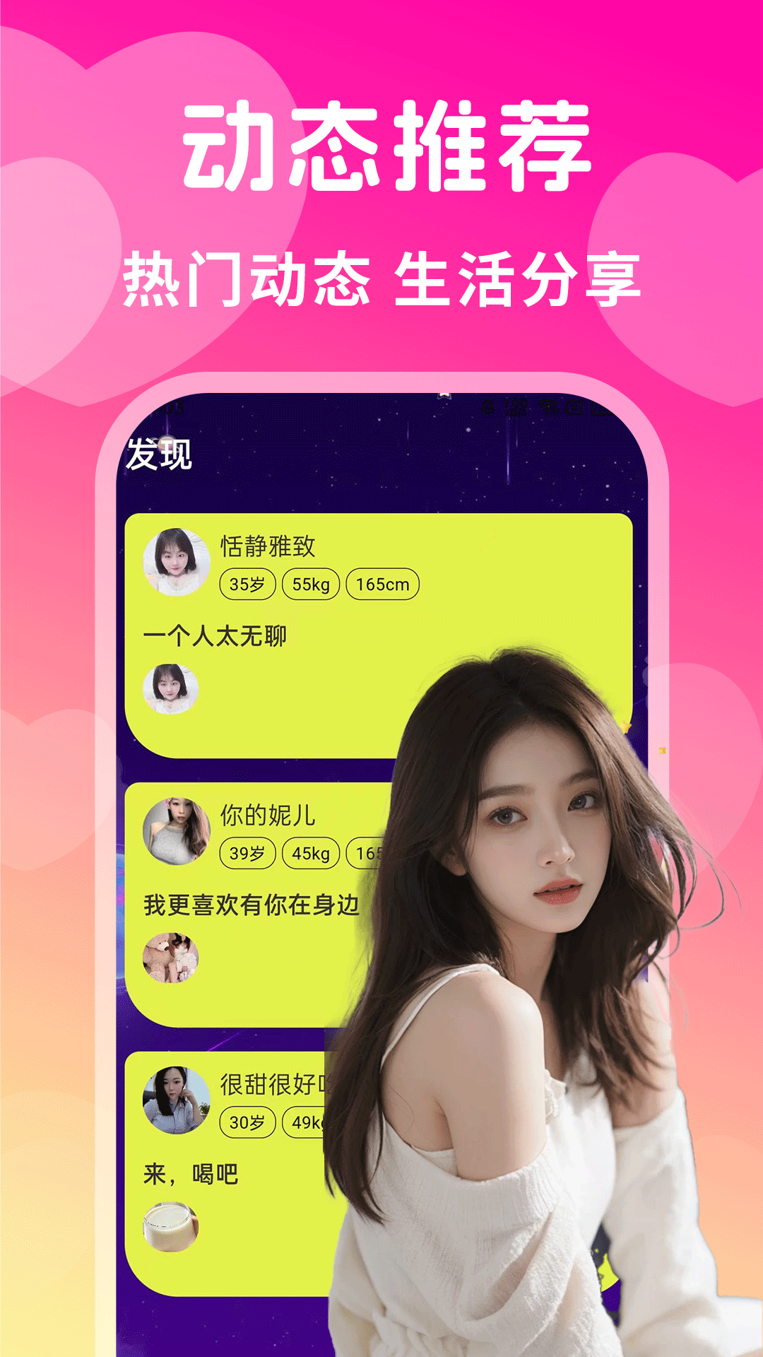 精彩截图-相依2025官方新版