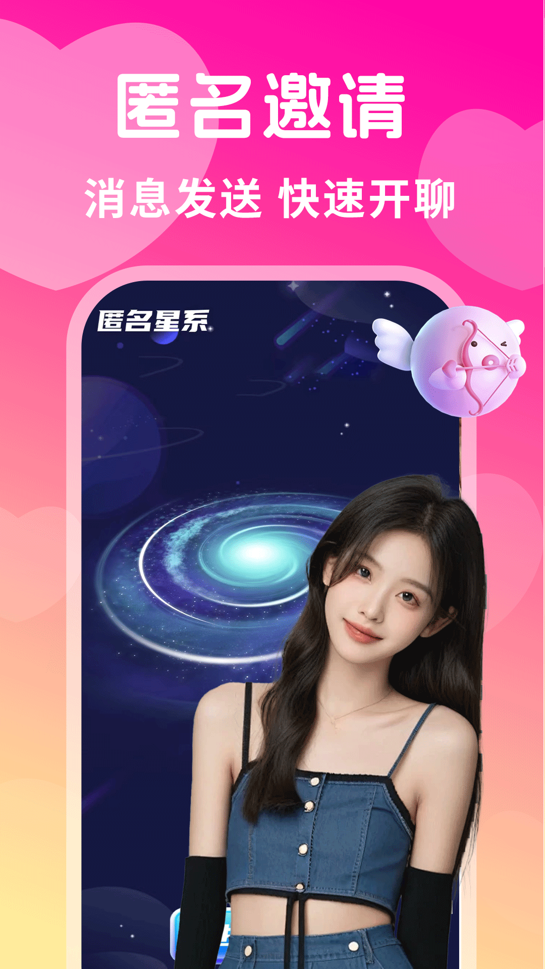 精彩截图-相依2025官方新版