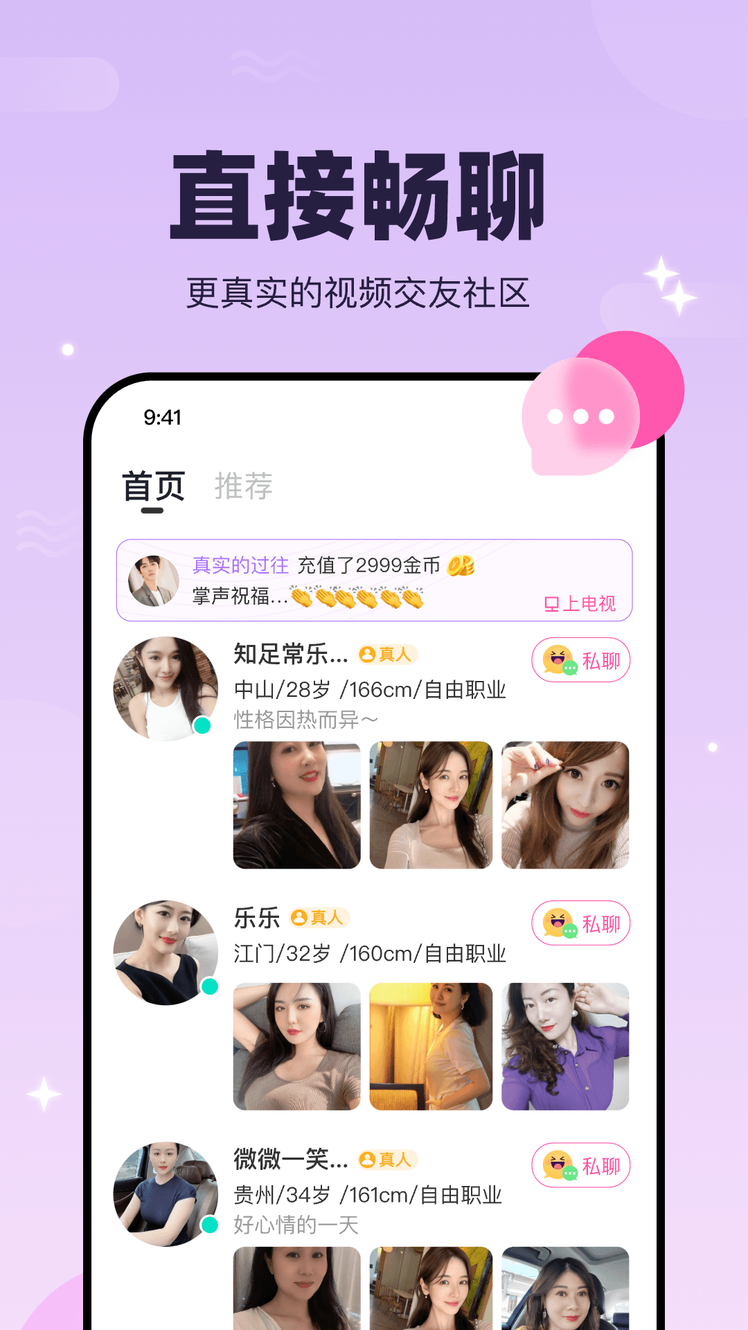 精彩截图-多遇2025官方新版