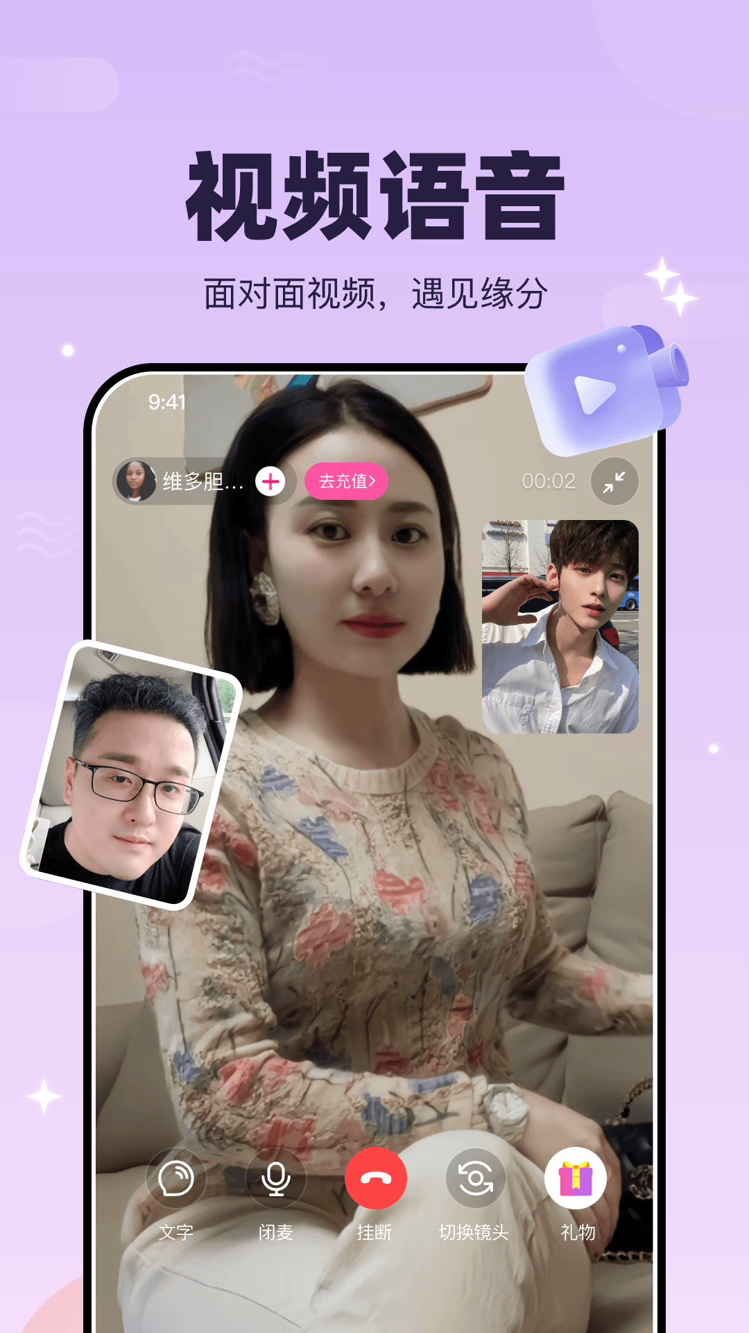 精彩截图-多遇2025官方新版