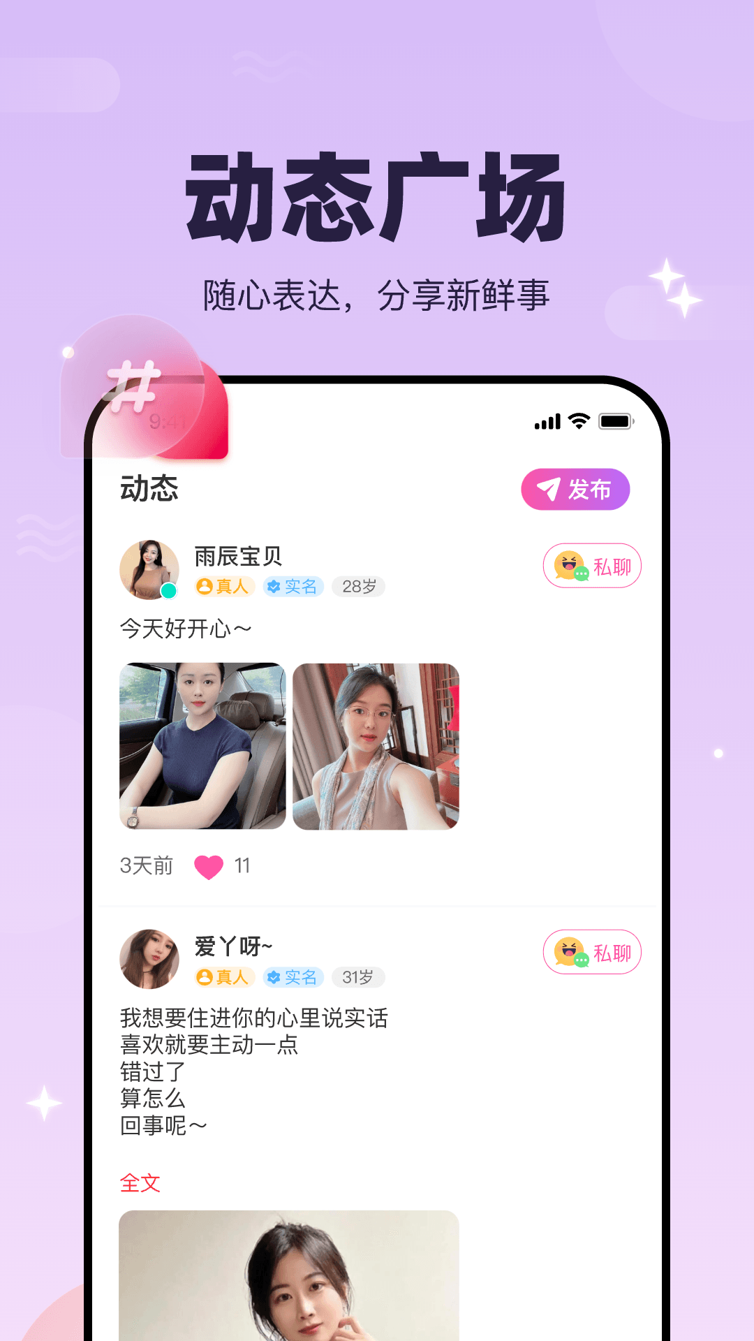 精彩截图-多遇2025官方新版