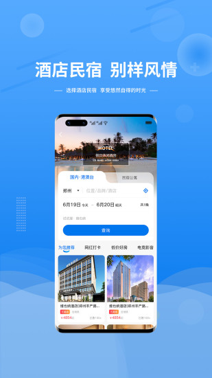 精彩截图-晟阳旅游2024官方新版