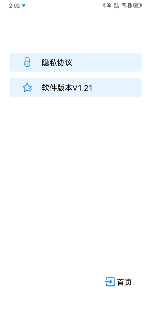 精彩截图-T OX2026官方新版