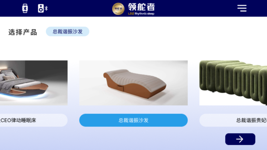 精彩截图-领舵者2025官方新版