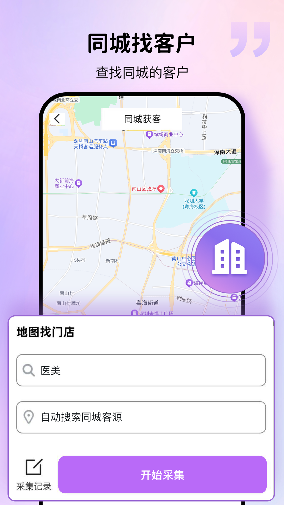 精彩截图-群发宝2026官方新版