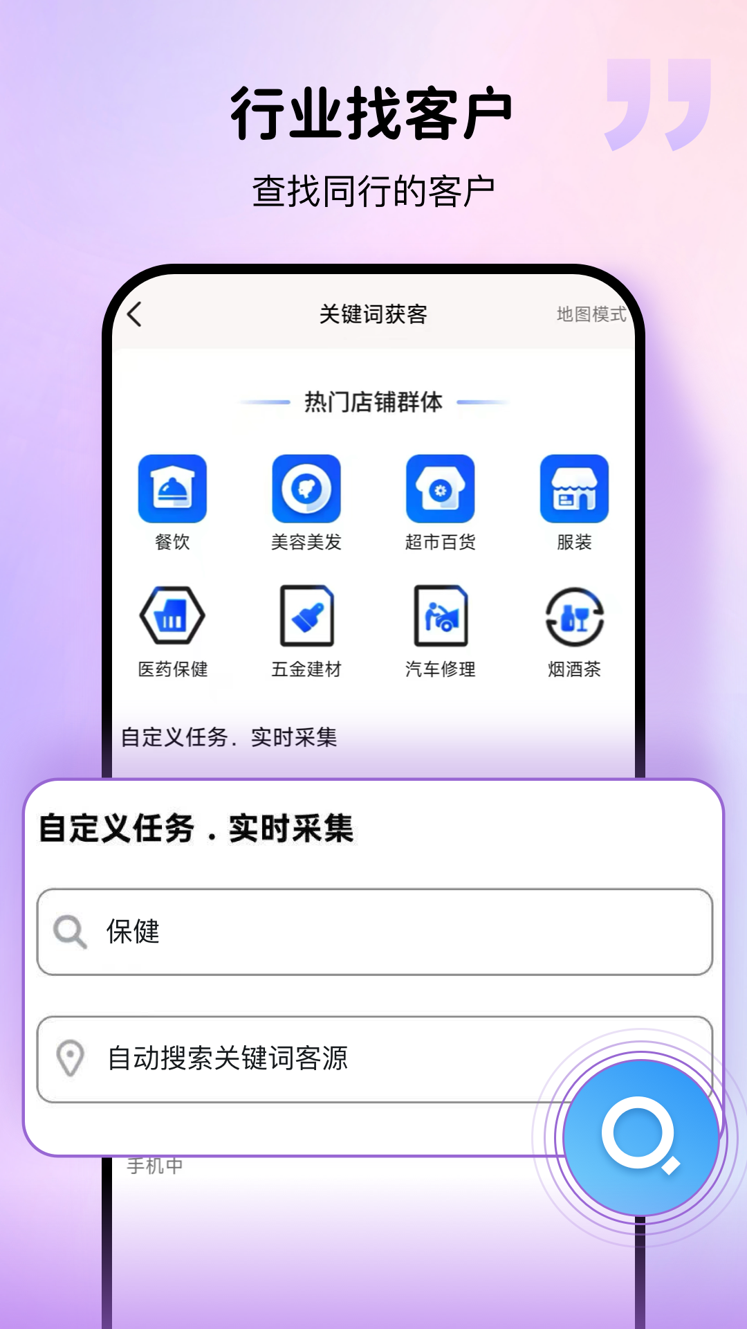 精彩截图-群发宝2026官方新版