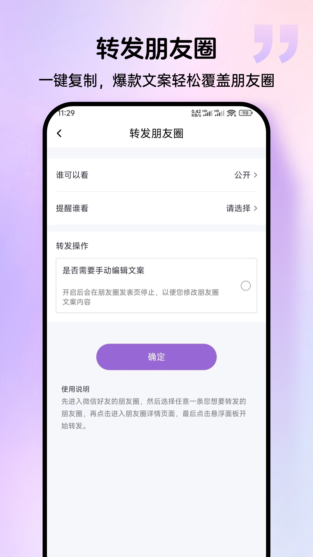 精彩截图-群发宝2025官方新版