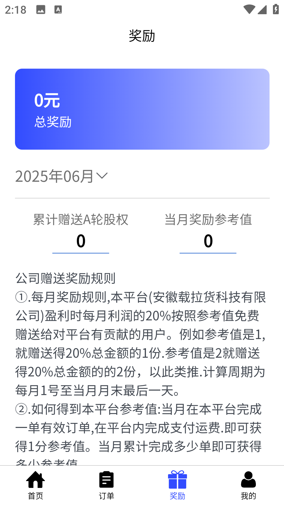 载拉货安卓版高清截图