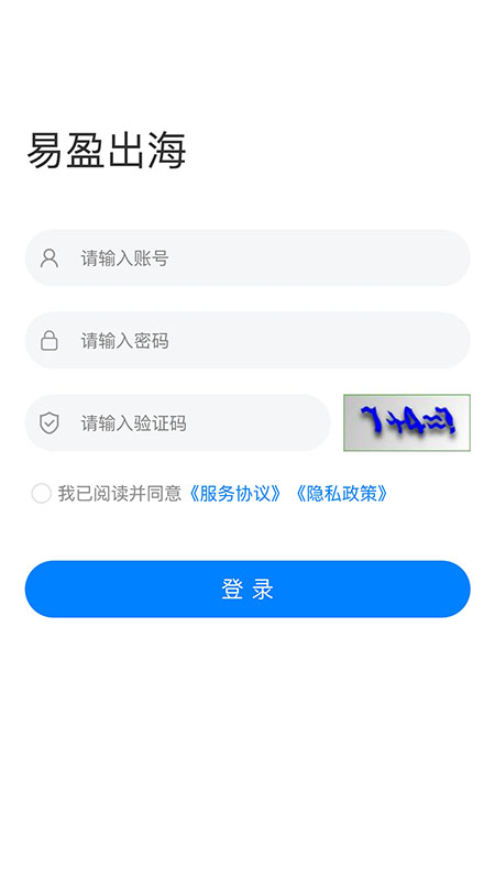 易盈出海 截图 1