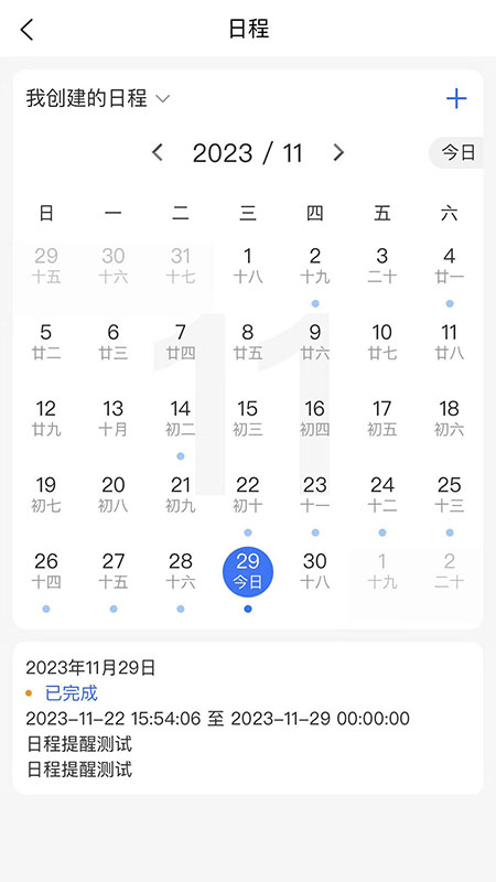 易盈出海 截图 3