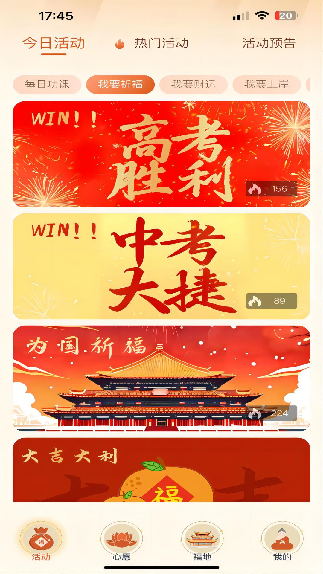 精彩截图-幸运木鱼2025官方新版