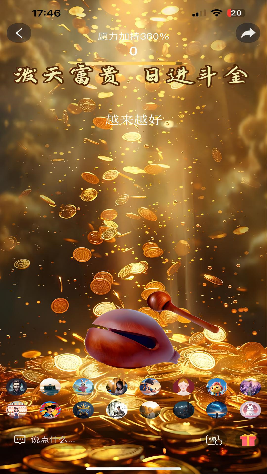 精彩截图-幸运木鱼2026官方新版