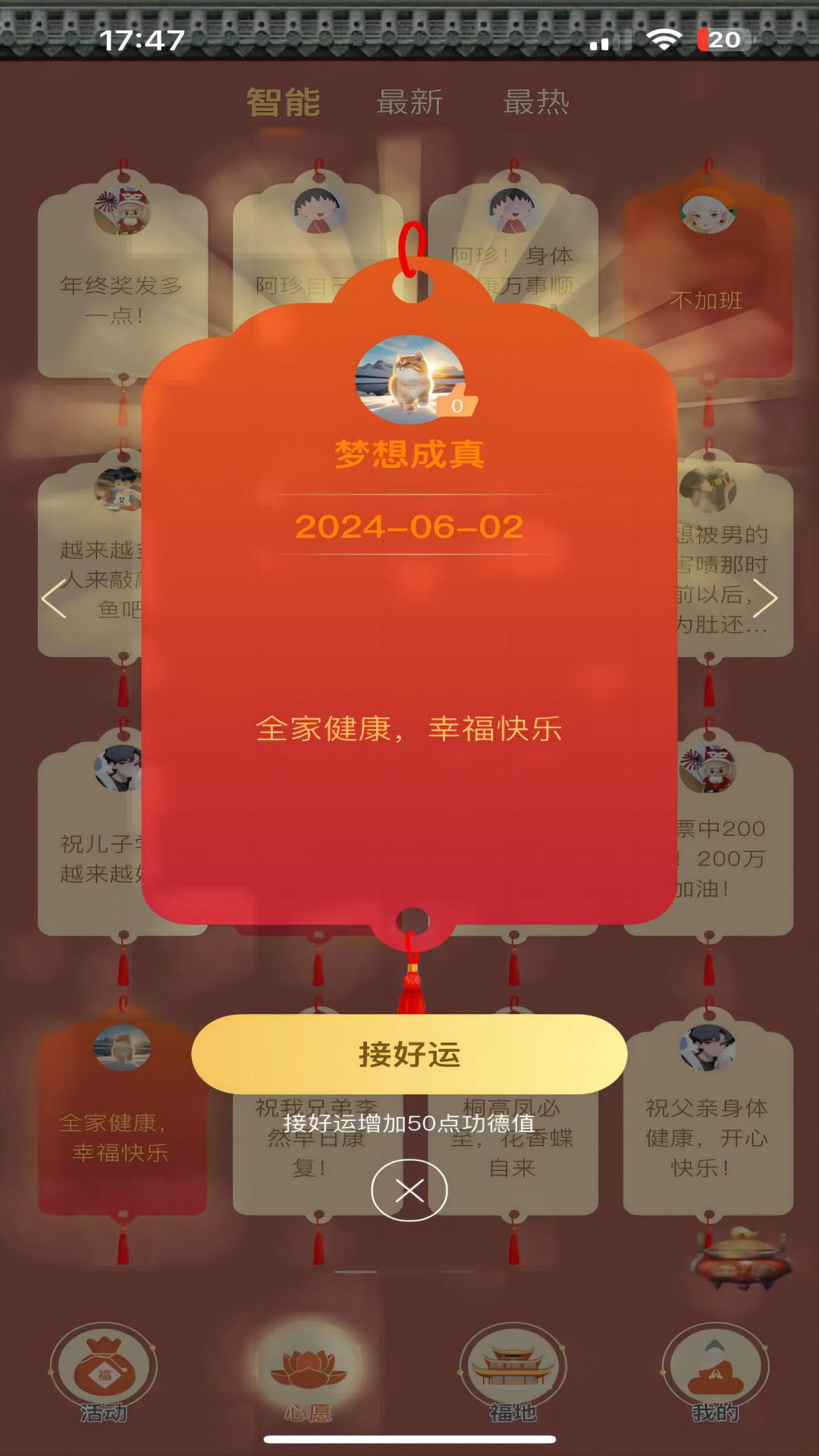 精彩截图-幸运木鱼2025官方新版