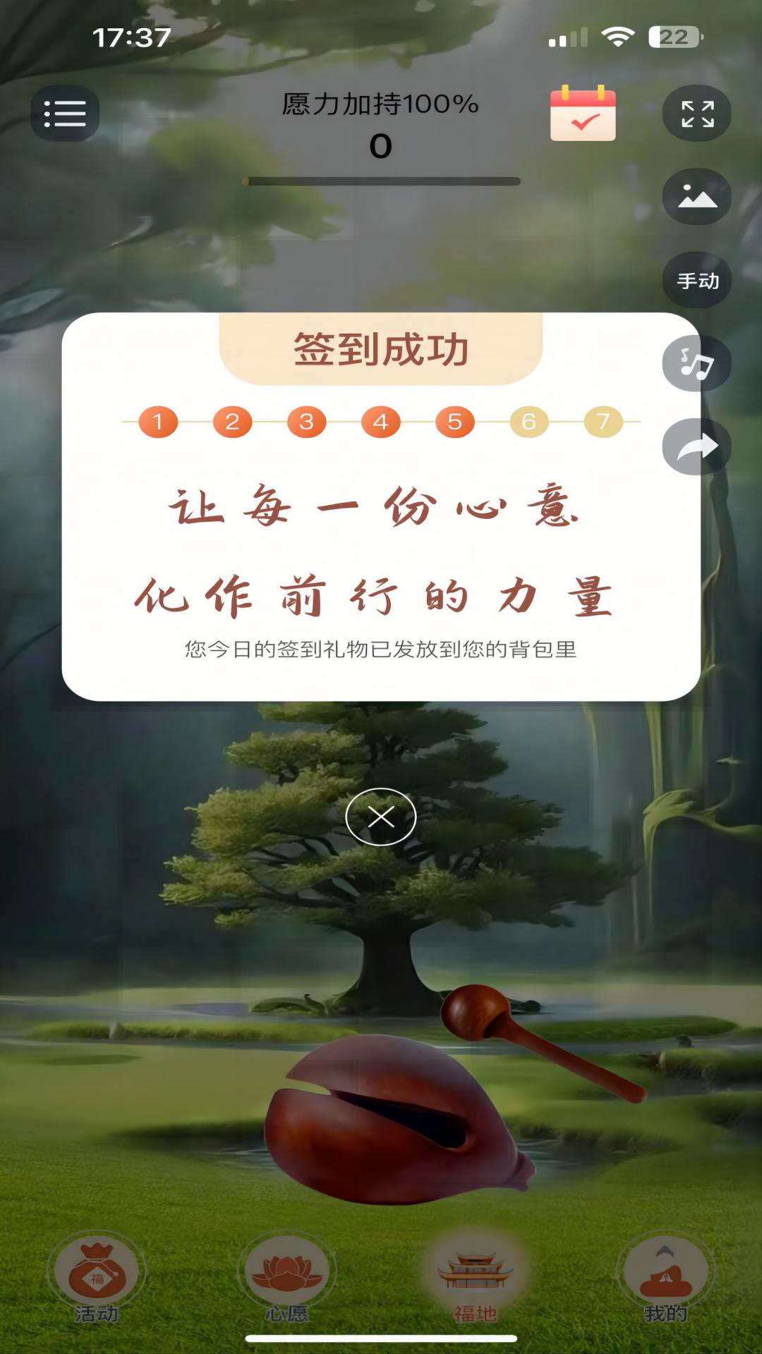 精彩截图-幸运木鱼2025官方新版
