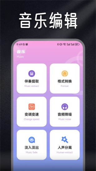 精彩截图-Musicolet音乐剪辑2024官方新版