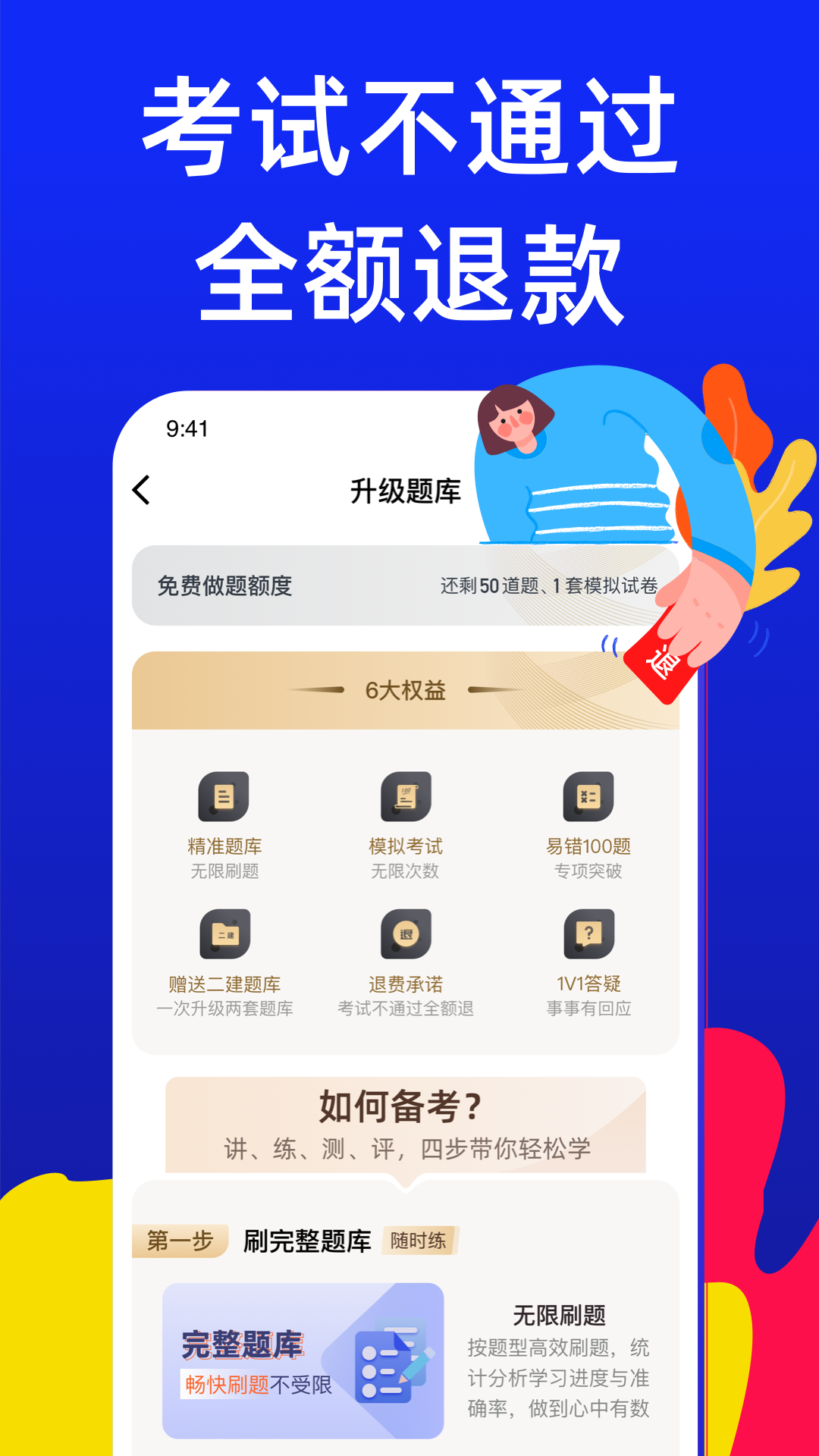 精彩截图-电工考试宝典2025官方新版
