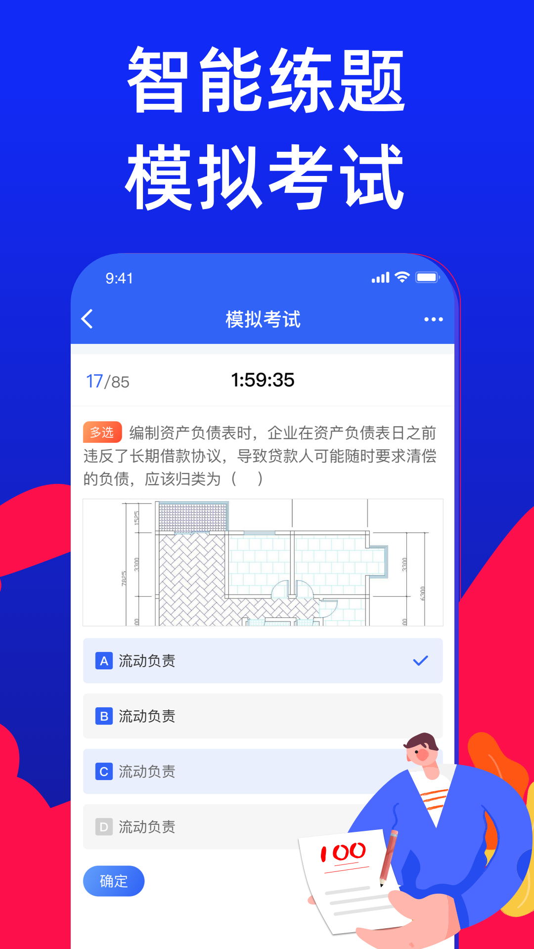 精彩截图-电工考试宝典2025官方新版
